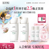 佰草集防晒霜40ml户外通勤三合一高倍防晒乳隔离SPF50+送生日礼物男女