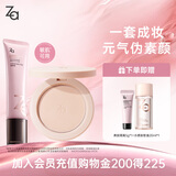 姬芮（ZA）隔离粉饼底妆套组妆前保湿养肤隔离*1+定妆控油粉饼*1