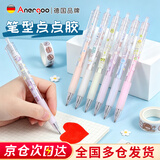 ANERGOO 安尔固卡通点胶笔可换芯手账专用胶贴纸按动点胶笔双面胶创意笔高粘度笔工具高颜值点点胶笔【6支装】
