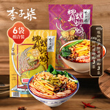 李子柒螺蛳粉330g*3袋+爆椒酸笋400g*3袋柳州特产方便速食米粉米线