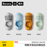 蕉内（Bananain）500E男士隐形船袜7A抗菌防臭防滑透气防掉跟薄款棉袜子夏季4双装 灰蓝黄绿 4双 均码 39-42