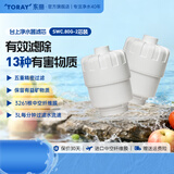 东丽（TORAY） 净水器家用台式直饮超滤净水器净饮机长效滤芯五重过滤有效滤除13种物质 SWC.80G（2芯装）