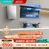 华帝（VATTI） 顶侧双吸 K7 油烟机燃气灶套装 25立方大吸力 定时燃气灶 华帝油烟机灶具套装 热水器三件套 套装1：热水器三件套丨K7+123+151S-16