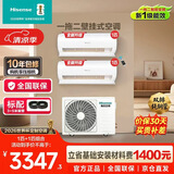 海信（Hisense）一拖二空调【双排管】变频巨省电 挂机 大2匹一级能效包安装大1匹+大1匹 KMV-55M2(TJ)