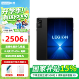 联想（Lenovo）平板电脑拯救者Y700 8.8英寸mini小平板高刷电竞游戏平板电脑全新 旗舰店轻薄便携 Y700 四代  12G+256G黑色