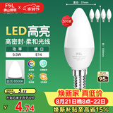 佛山照明LED尖泡水晶灯泡节能灯泡5.5W小口E14白光6500K5只装