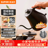 苏泊尔（SUPOR）电水壶热水壶0.8L手冲咖啡壶茶艺壶烧水壶304不锈钢泡茶壶SW-08C01