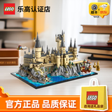 乐高（LEGO）哈利波特古灵阁16岁+拼搭积木玩具电影周边儿童生日礼物 76419霍格沃茨城堡和庭院