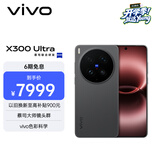 vivo X300 Ultra 16GB+512GB 黑Ka 蔡司大师镜头群 全焦段4K 120fps 10bit Log 拍照 AI手机