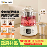 小熊（Bear）全玻璃养生壶 纯玻璃多功能恒温壶母婴用 办公煮茶壶炖煮壶 YSH-E12S2