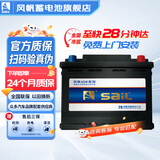 风帆蓄电池12v免维护汽车蓄电池电瓶 AGM 6-QTF-92宝马3路虎揽胜 以旧换新配送安装