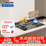 统帅（Leader）海尔智家出品燃气灶灶具双灶家用 天然气双灶具4.5KW大火力 瞬燃点火双灶台嵌两用 【4.5kw灶具】钢化玻璃+熄火保护2D 天然气
