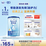 爱他美（Aptamil）经典儿童调制奶粉 3-6岁800g 益生元