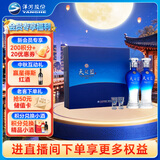 洋河天之蓝46度 480ml*2瓶礼盒装 绵柔浓香型白酒（2018版) 中秋送礼