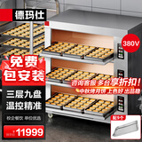 德玛仕烤箱商用大型烘焙 烤全鸡烤鸡翅披萨面包蛋糕地瓜大容量电烤箱EB-J9D-Z（380V电压）【免费安装】