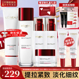 欧莱雅（LOREAL）套装抗皱紧致护肤礼盒化妆品水乳补水保湿淡纹送妈妈送女友礼物 复颜抗皱礼盒7件套(90%买家选择)