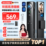 英典R80 Pro双摄猫眼智能门锁掌静脉指纹锁3D人脸智能锁电子锁密码锁 双摄高清猫眼+掌静脉+主动对讲