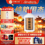 小糊涂仙（普仙）浓香型白酒 52度 100ml 单瓶装 品鉴酒 宴请送礼