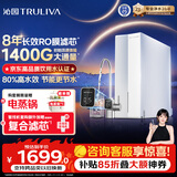 沁园家用净水器金榜双子芯1200G 8年RO过滤器1400G初始流速体验厨房台下直饮一体机接自来水UR-S61276