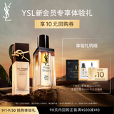 YSL圣罗兰夜皇后精华恒久粉底液体验礼（夜皇后精华1ml+恒久 LC2 1ml）