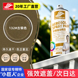 好顺自喷漆132#古铜色450ml汽车金属防锈油漆家具墙面翻新车轮毂