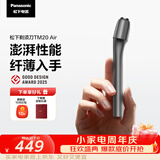 松下（Panasonic）Air电动剃须刀便携款磁悬浮剃须刀往复式电动刮胡刀Type-c送男士生日礼物TM20灰轻薄旗舰多效净剃