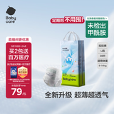 babycareAir pro拉拉裤成长裤L38片(9-14kg) 婴儿尿不湿夏日超薄透气