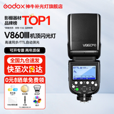 神牛闪光灯 v860三代闪光灯 相机机顶闪光灯 高速同步 补光灯 外拍灯TTL 热靴灯外拍灯 方形灯头V860III闪光灯 适配索尼