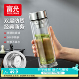 富光玻璃杯水杯子茶水分离大容量耐高温水杯高颜值泡茶杯礼物男女士