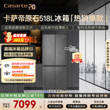 卡萨帝（Casarte）原石518L十字门冰箱MRA PLUS低氧窖藏超薄零嵌入式一级能效 517同款 BCD-518WGCTDM4GUU1 国家补贴