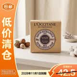 欧舒丹（L'OCCITANE）乳木果牛奶香皂滋润保湿清洁爽肤50g【临期清仓】