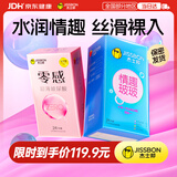 杰士邦避孕套超薄情趣玻玻24+零感玻尿酸24安全套套润滑计生情趣byt裸感