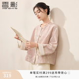 香影新中式绝美外套女2026秋装新款重工刺绣国风元素粉色开衫上衣 银牡丹色 M 160/84A/95-110斤