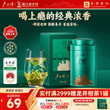 卢正浩绿茶上瘾龙井茶叶一级50g2026新茶明前老茶树罐装自饮长辈送礼