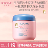 贝德美多效全家霜儿童补水保湿霜舒缓滋润身体乳大粉罐成人可用500g