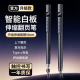 诺必行Q309伸缩翻页笔2026新款PPT翻页笔教师用激光笔一体机触屏书写无线多功能电量显示 黑色