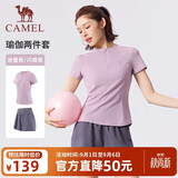 骆驼（CAMEL）运动套装女装夏季新款跑步瑜伽健身短袖短裤有内衬休闲弹力运动服
