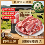 鲜京采惠选 巴西原切牛肋肉净重4斤 牛胸腹部位肋条肉 烤肉炖煮
