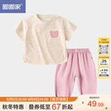 嘟嘟家宝宝套装夏季男童短袖长裤两件套女童防蚊裤夏款儿童装 粉色 90