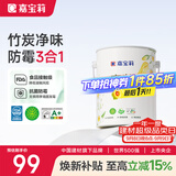嘉宝莉森萃竹炭防霉净味3合1墙面漆乳胶漆油漆涂料6.4kg可调色