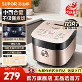 苏泊尔（SUPOR）电饭煲家用 蓝钻球釜内胆 大容量2-8人使用 煲仔饭柴火饭多功能智能电饭锅微压 可做蛋糕 特色炖卤功能 SF40FC873 4L