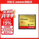 佳能相机专用内存卡 cf卡 5d3 7d 5d4高速存储卡 佳能相机32G 120MB/S CF卡