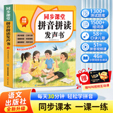 孩悦星空汉语拼音自然拼读发声书有声书手指点读学习机儿童益智玩具礼物