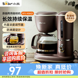 小熊（Bear）咖啡机美式家用600ml滴漏式小型迷你煮茶器泡茶壶电热水壶煮咖啡壶 KFJ-A06Q1