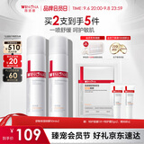 薇诺娜舒敏保湿喷雾50ml双支装爽肤水补水喷雾生日礼物