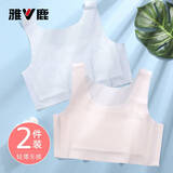 雅鹿2件装女童内衣儿童发育期背心9-12-16岁小学初高中学生少女文胸 粉色+蓝色 150 【L码 建议75-90斤】