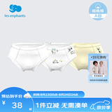 丽婴房男童婴儿内裤男女宝宝内裤女童内裤小童可爱三角内裤3条装 熊猫滚滚系列(男宝款) 3条 110 cm/4岁