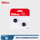 Wilson威尔胜PRO STAFF系列网球拍避震器 2只装