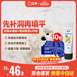 立邦墙面修复补墙膏刮板密封胶泥墙壁孔下水道管堵洞胶去污修补白色