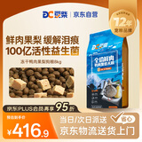 豆柴（docile）鲜肉冻干鸭肉梨狗干粮成犬幼犬全犬种通用去泪痕清热去火8kg/16斤